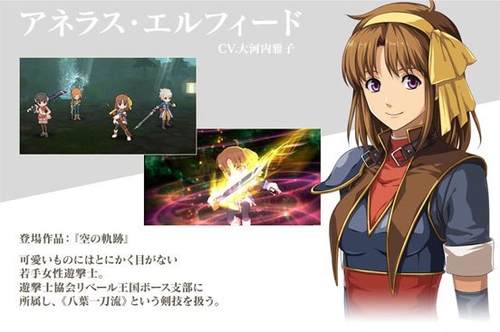 添付ファイルの情報 英雄伝説 暁の軌跡 攻略まとめ Wiki