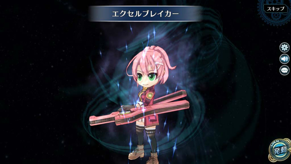 添付ファイルの情報 英雄伝説 暁の軌跡 攻略まとめ Wiki