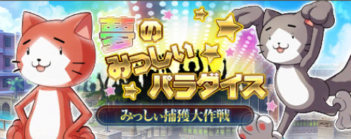 夢のみっしぃパラダイス - クラフト育成素材.png 夢のみっしぃパラダイス - クラフト育成素材.png