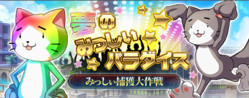 夢のみっしぃパラダイス - 覚醒素材.png 夢のみっしぃパラダイス - 覚醒素材.png