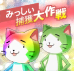 夢のみっしぃパラダイス - 覚醒素材S.png 夢のみっしぃパラダイス - 覚醒素材S.png