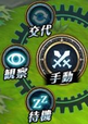 Battle mode.png Battle mode.png