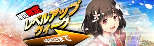 探索地期間限定 - 2017年04月19日.jpg 探索地期間限定 - 2017年04月19日.jpg