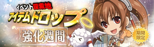 探索地期間限定 - 2017年11月15日.jpg 探索地期間限定 - 2017年11月15日.jpg