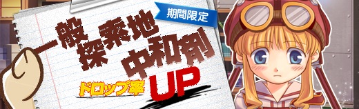 探索地期間限定 - 2018年01月31日.jpg 探索地期間限定 - 2018年01月31日.jpg