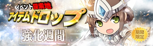 探索地期間限定 - 2018年04月11日.jpg 探索地期間限定 - 2018年04月11日.jpg