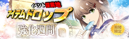 探索地期間限定 - 2018年05月16日.jpg 探索地期間限定 - 2018年05月16日.jpg
