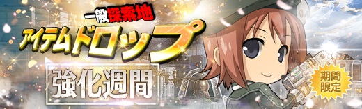 探索地期間限定 - 2018年06月06日.jpg 探索地期間限定 - 2018年06月06日.jpg