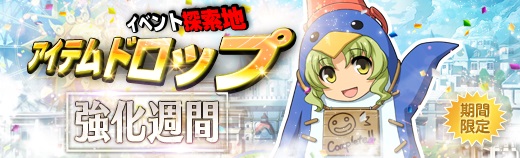探索地期間限定 - 2018年07月04日.jpg 探索地期間限定 - 2018年07月04日.jpg