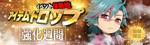 探索地期間限定 - 2018年08月01日.jpg 探索地期間限定 - 2018年08月01日.jpg