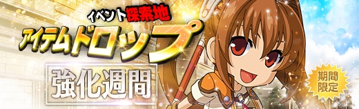 探索地期間限定 - 2018年11月07日.jpg 探索地期間限定 - 2018年11月07日.jpg
