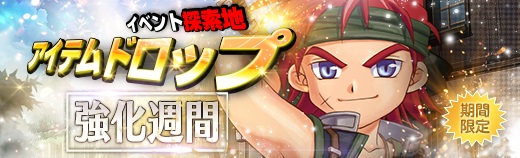探索地期間限定 - 2018年12月05日.jpg 探索地期間限定 - 2018年12月05日.jpg