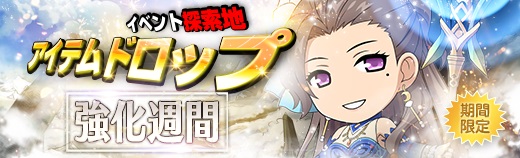 探索地期間限定 - 2019年01月04日.jpg 探索地期間限定 - 2019年01月04日.jpg