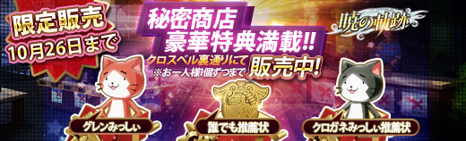秘密商店ガチャ - 2016年10月19日.jpg 秘密商店ガチャ - 2016年10月19日.jpg