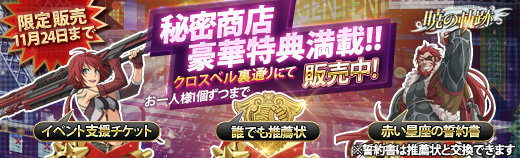 秘密商店ガチャ - 2016年11月16日.jpg 秘密商店ガチャ - 2016年11月16日.jpg