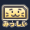 ゴールド推薦状.png ゴールド推薦状.png