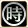 時の領域___.png 時の領域___.png
