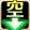 空緑.png 空緑.png