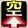 空赤.png 空赤.png