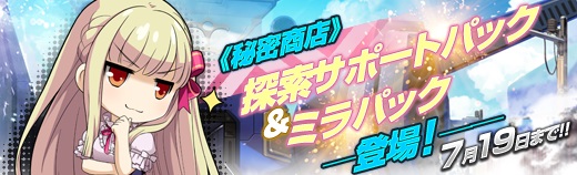 秘密商店ガチャ - 2017年07月12日.jpg 秘密商店ガチャ - 2017年07月12日.jpg