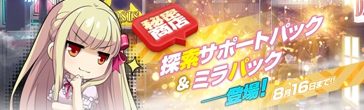 秘密商店ガチャ - 2017年08月09日.jpg 秘密商店ガチャ - 2017年08月09日.jpg