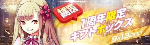 秘密商店ガチャ - 2017年08月30日.jpg 秘密商店ガチャ - 2017年08月30日.jpg
